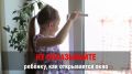 Полиция Южного Урала предупреждает: открытые окна опасны для детей