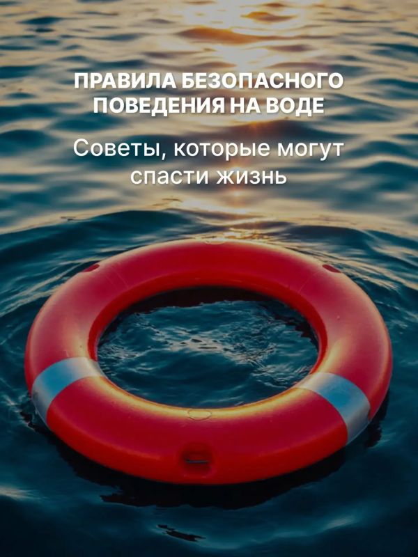Вода не прощает ошибок!. Несмотря на то, что купальный сезон еще не открыт, к сожалению, уже происходят трагедии на воде