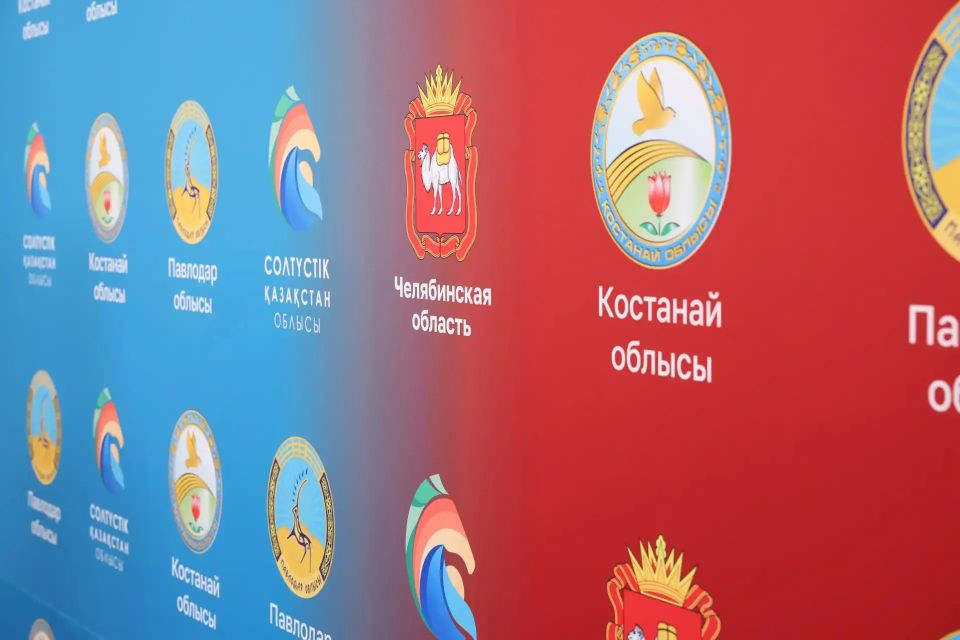 Более 100 предприятий Челябинской области и регионов Республики Казахстан приняли участие в бизнес-форуме по развитию сотрудничества Более 100 предприятий Челябинской области и регионов Республики Казахстан приняли участие в бизнес-форуме по развитию сотрудничества