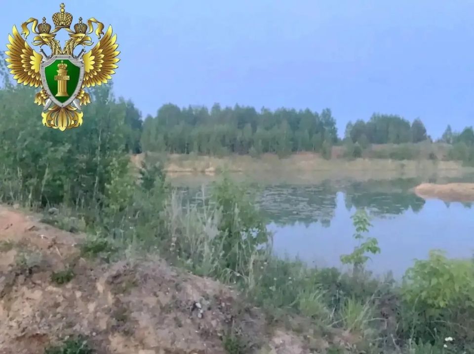 Прокуратура организовала проверку по факту гибели ребенка в карьере