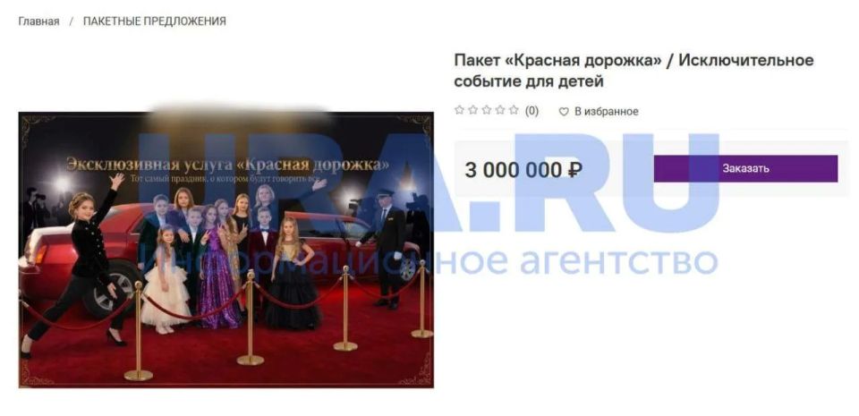 Вертолет, Maybach и полная конфиденциальность: детская VIP-вечеринка в Челябинске обойдется в 3 миллиона рублей