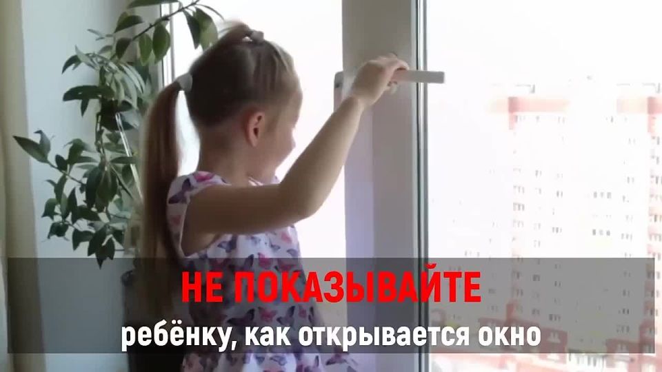 Полиция Южного Урала предупреждает: открытые окна опасны для детей