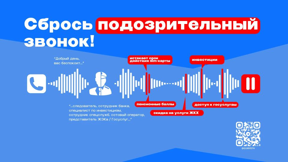 В Челябинске мать погибшего на СВО сына передала курьеру мошенников около трех миллионов рублей