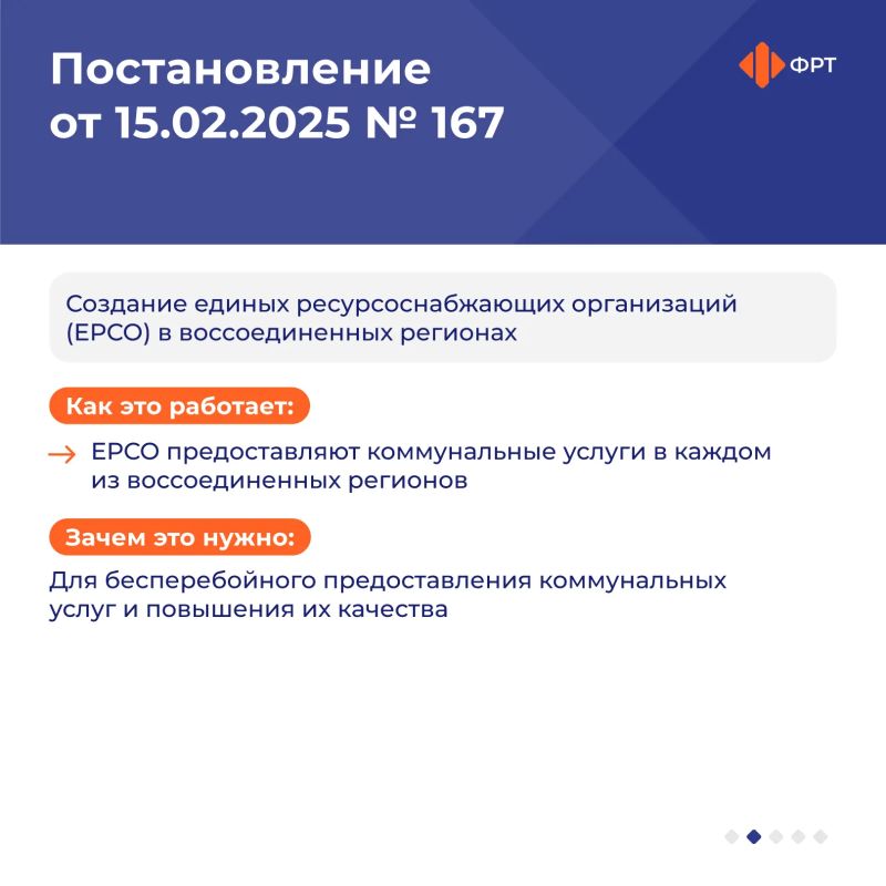 Что изменилось в программах инфраструктурного развития и расселения аварийного жилья? Что изменилось в программах инфраструктурного развития и расселения аварийного жилья?
