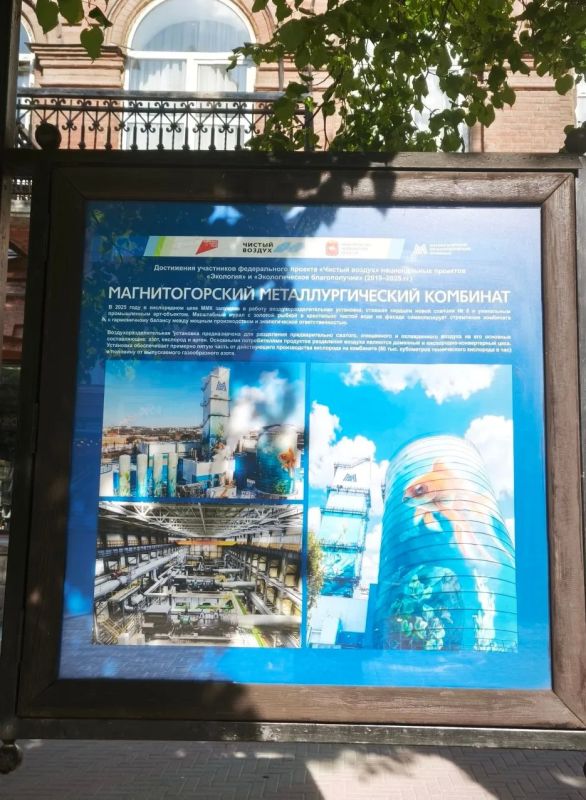 Участник фотовыставки – Магнитогорский металлургический комбинат Участник фотовыставки – Магнитогорский металлургический комбинат