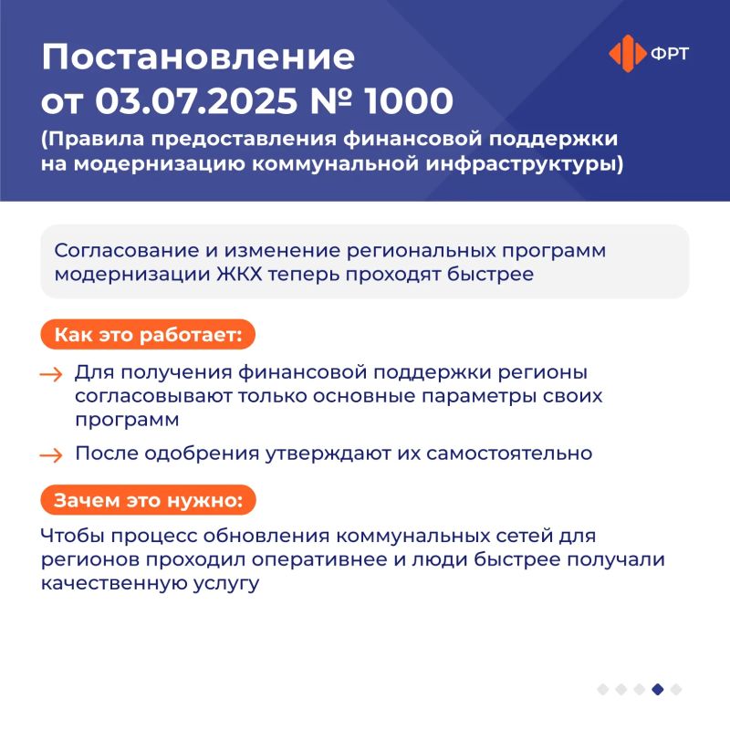 Что изменилось в программах инфраструктурного развития и расселения аварийного жилья? Что изменилось в программах инфраструктурного развития и расселения аварийного жилья?
