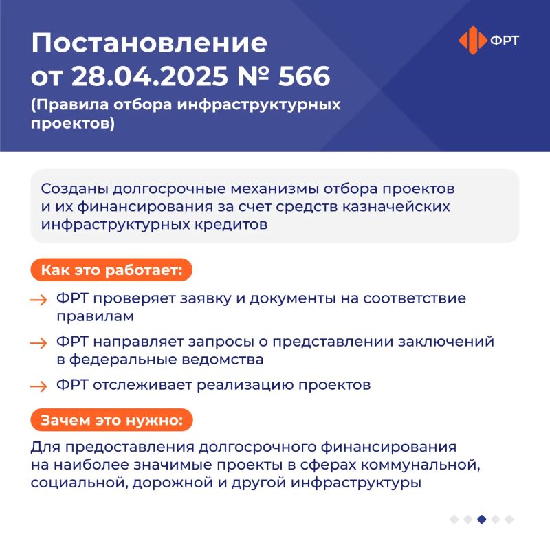 Что изменилось в программах инфраструктурного развития и расселения аварийного жилья? Что изменилось в программах инфраструктурного развития и расселения аварийного жилья?
