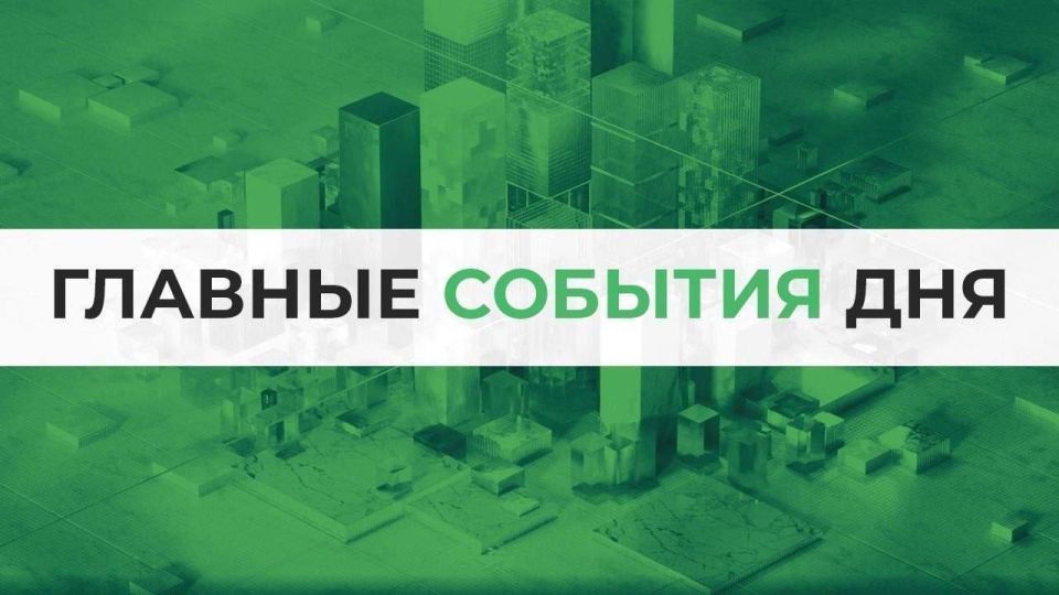 Итоги 21 мая. Все самое важное: