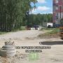 460 метров ям и 5 лет ожидания