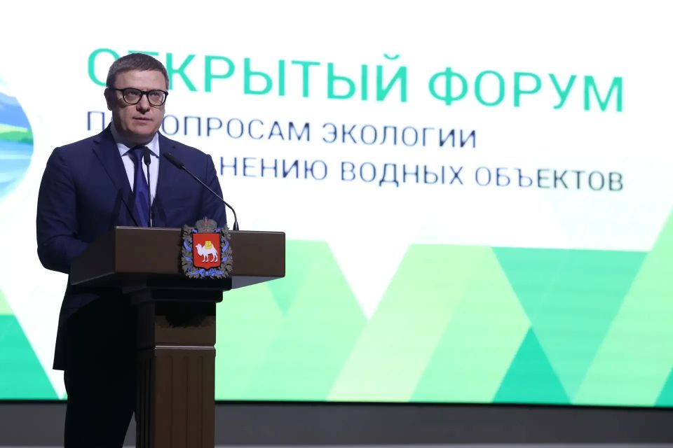 Алексей Текслер принял участие в V Открытом форуме по вопросам экологии и сохранения водных объектов Алексей Текслер принял участие в V Открытом форуме по вопросам экологии и сохранения водных объектов