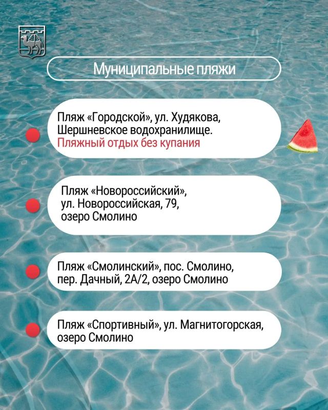 Купальный сезон открыт: где отдыхать безопасно? Купальный сезон открыт: где отдыхать безопасно?