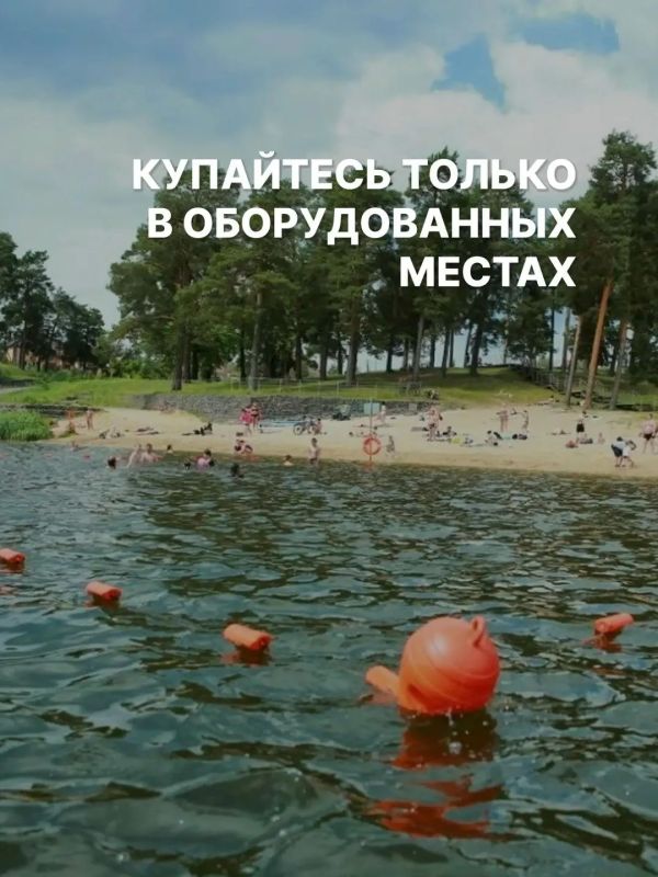 Купальный сезон ещё не начался, но несчастные случаи на воде уже происходят Купальный сезон ещё не начался, но несчастные случаи на воде уже происходят