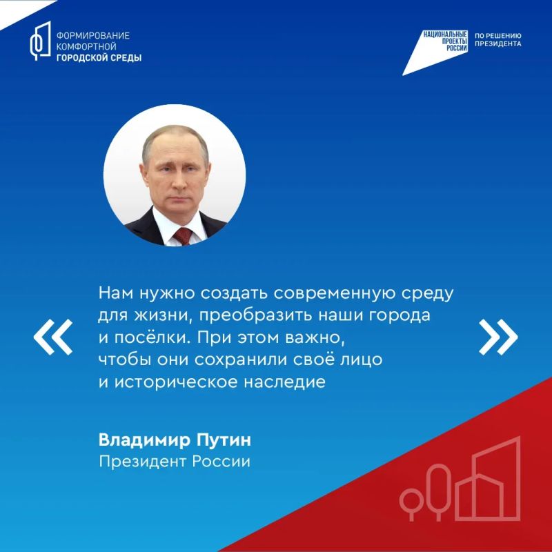 Всероссийское голосование за объекты благоустройства завершится 12 июня Всероссийское голосование за объекты благоустройства завершится 12 июня