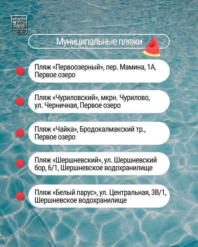 Купальный сезон открыт: где отдыхать безопасно? Купальный сезон открыт: где отдыхать безопасно?