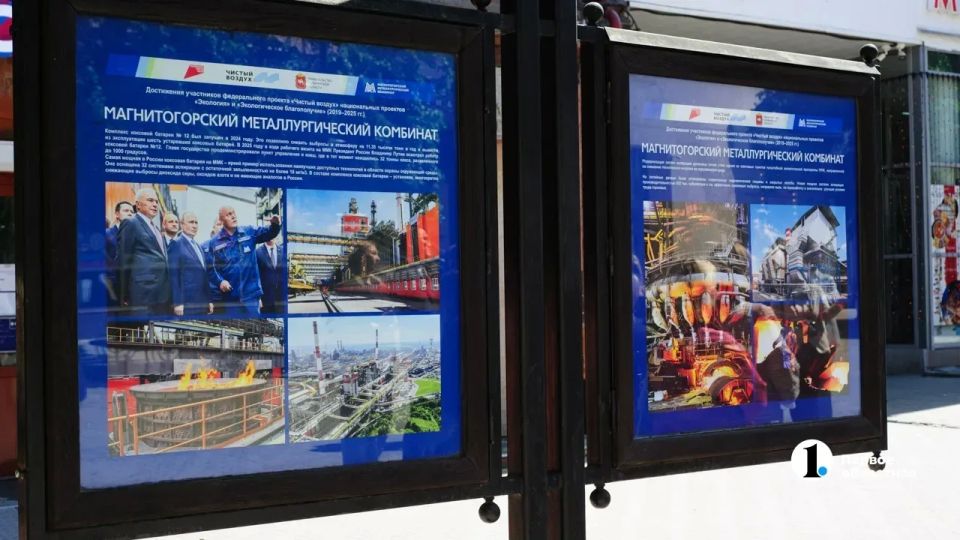 В Челябинске открылась фотовыставка о достижениях предприятий в сфере экологии