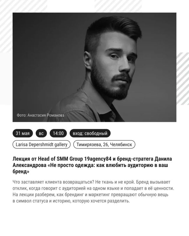 Рассказываем в карточках, когда и где с 24 по 31 мая пройдут события третьей Парижской недели моды в Челябинской области Рассказываем в карточках, когда и где с 24 по 31 мая пройдут события третьей Парижской недели моды в Челябинской области