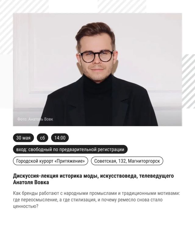 Рассказываем в карточках, когда и где с 24 по 31 мая пройдут события третьей Парижской недели моды в Челябинской области Рассказываем в карточках, когда и где с 24 по 31 мая пройдут события третьей Парижской недели моды в Челябинской области