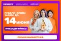 Ещё один шанс для вас — продлеваем приём заявок до 14 июня!