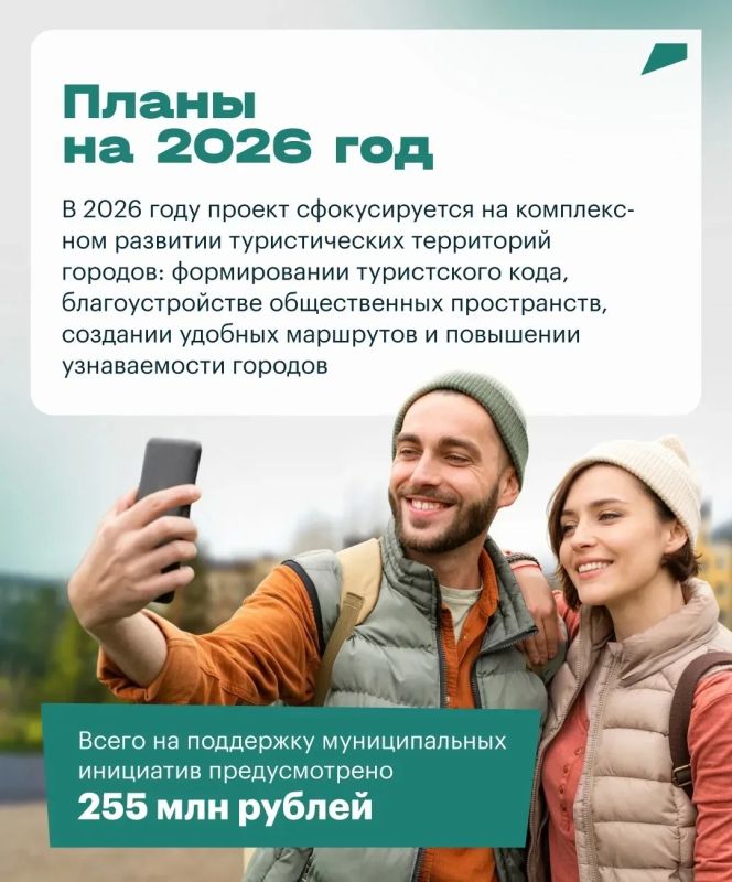 Челябинская область становится привлекательнее для туристов: в 2025 году поддержку получили 37 проектов Челябинская область становится привлекательнее для туристов: в 2025 году поддержку получили 37 проектов
