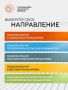 Открыт приём заявок на форум «Сильные идеи для нового времени» – 2026!