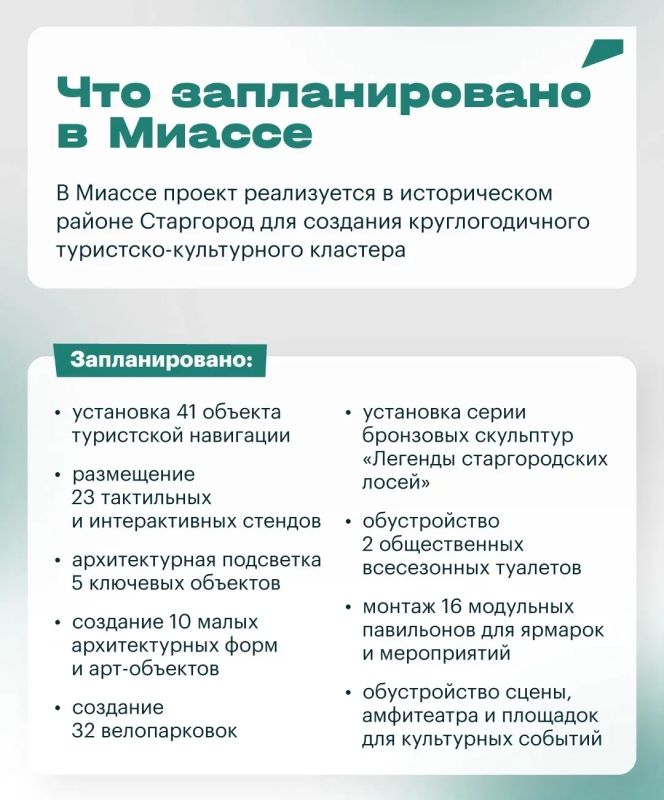 Челябинская область становится привлекательнее для туристов: в 2025 году поддержку получили 37 проектов Челябинская область становится привлекательнее для туристов: в 2025 году поддержку получили 37 проектов