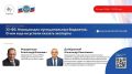 Уважаемые члены Союза МКСО!