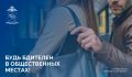 Челябинские полицейские задержали подозреваемого в краже сумки, в которой находились телефон, денежные средства и документы