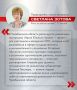 «Герои Южного Урала» готовит квалифицированных управленцев