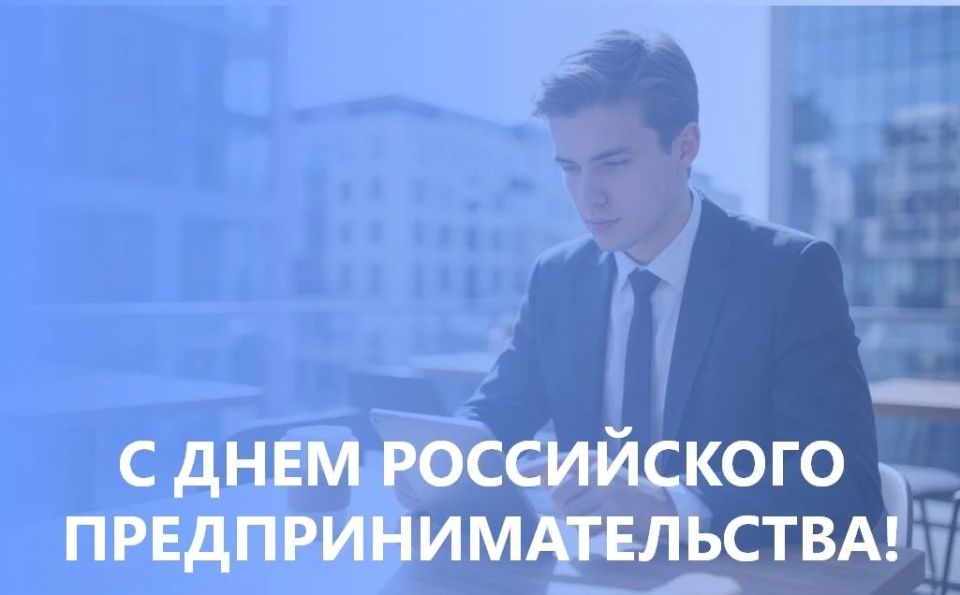 Уважаемые предприниматели!