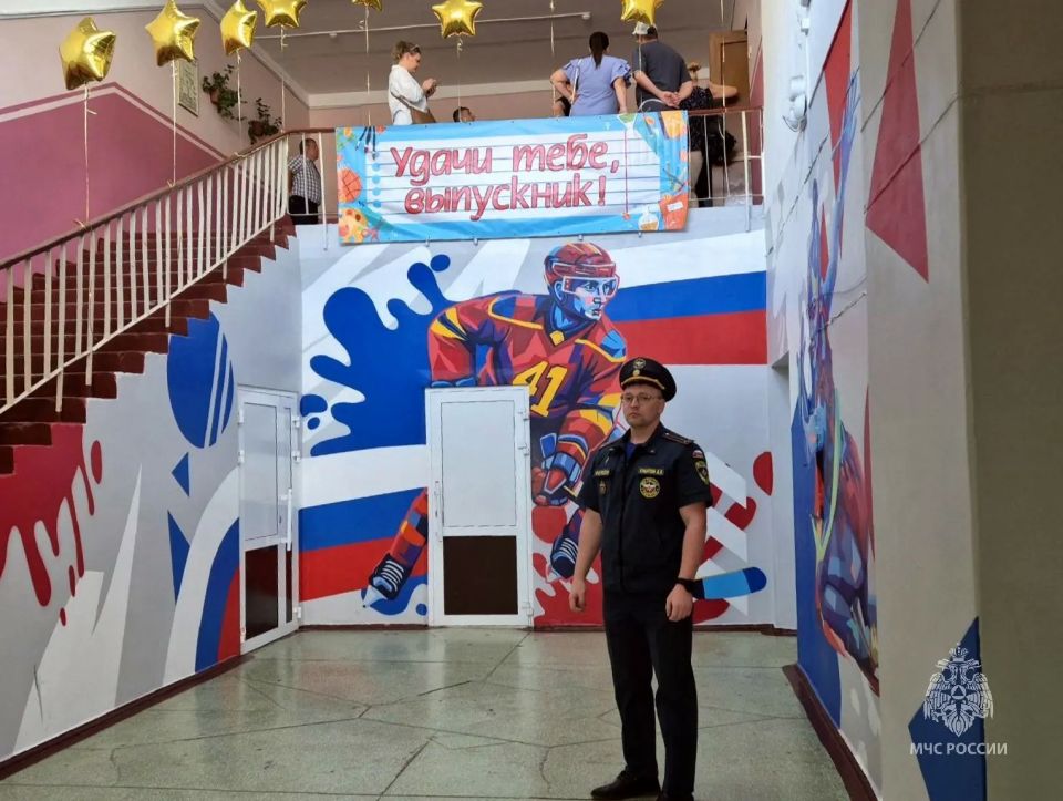 «Последние звонки» прошли под контролем МЧС России «Последние звонки» прошли под контролем МЧС России