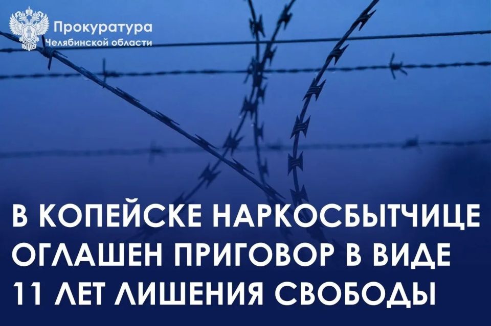 Копейский городской суд вынес приговор по уголовному делу в отношении ранее судимой 41-летней жительницы с. Еткуль. Она признана виновной в совершении преступления, предусмотренного ч. 3 ст. 30, п. «г» ч. 4 ст. 228.1 УК РФ...