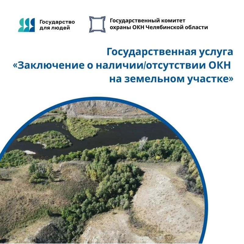 Уведомление для землепользователей и застройщиков