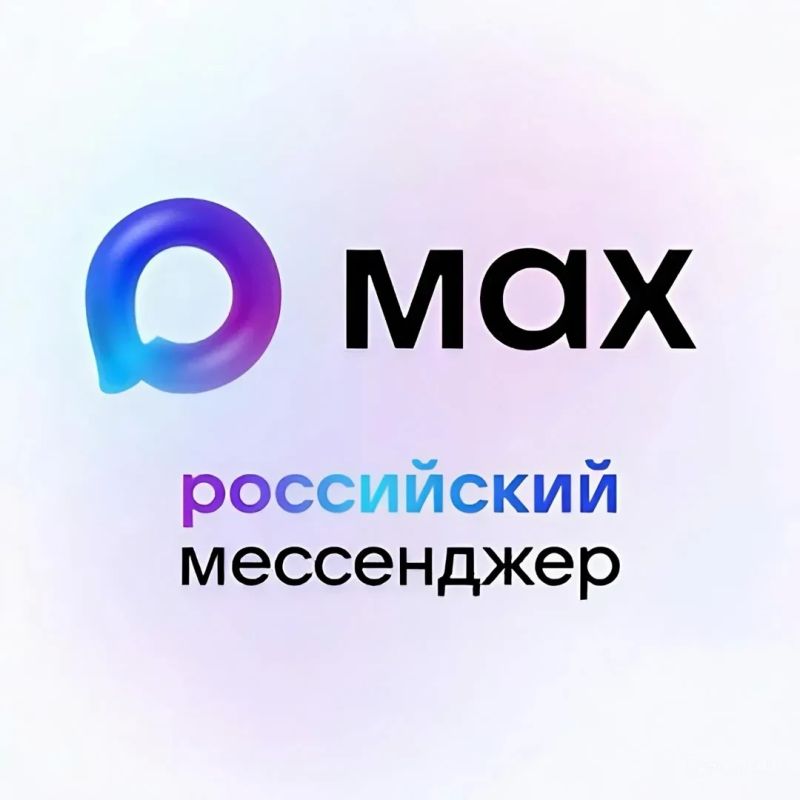 Новые возможности для бизнеса Южного Урала: запускаем рекламу в мессенджере МАКС через Яндекс Директ