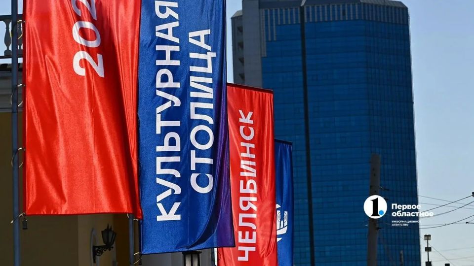 СМИ помогли Челябинску победить в конкурсе Культурной столицы