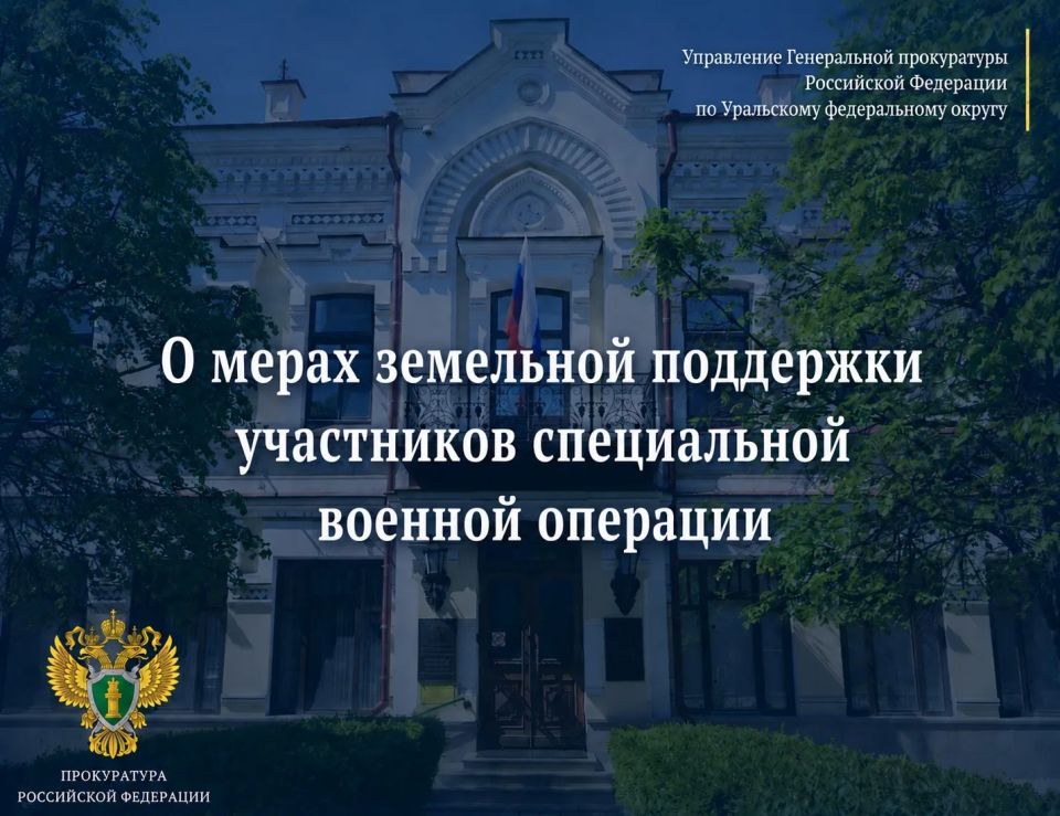 В целях реализации дополнительных гарантий социальной защиты граждан, участвующих в специальной военной операции (СВО), принят Федеральный закон от 25.05.2026 № 159-ФЗ. Данный закон вносит изменения в Федеральный закон «О...