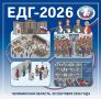 ��� � 2026. 20 �������� 2026 ���� � ������ ������� ���������� ������������ ������� � ������ ��������� ��������������� ���� ������������ �������� �� �������� ������