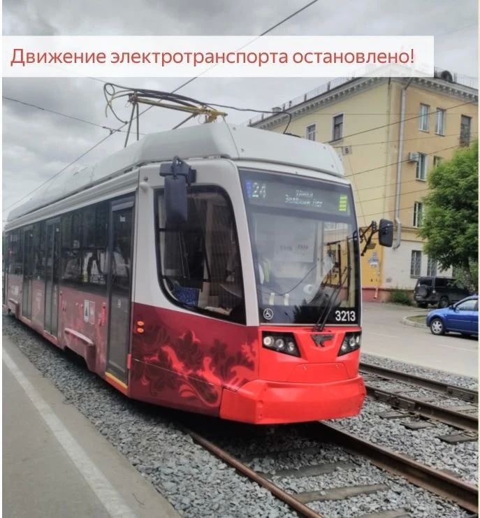 Важное объявление!. 2 июня 2026 года в связи с проведением ремонтных работ будет полностью прекращено движение электротранспорта по улице Комсомольская
