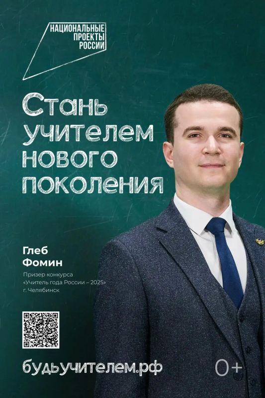 Педагог из Челябинской области стал лицом федеральной кампании «Учитель навсегда»