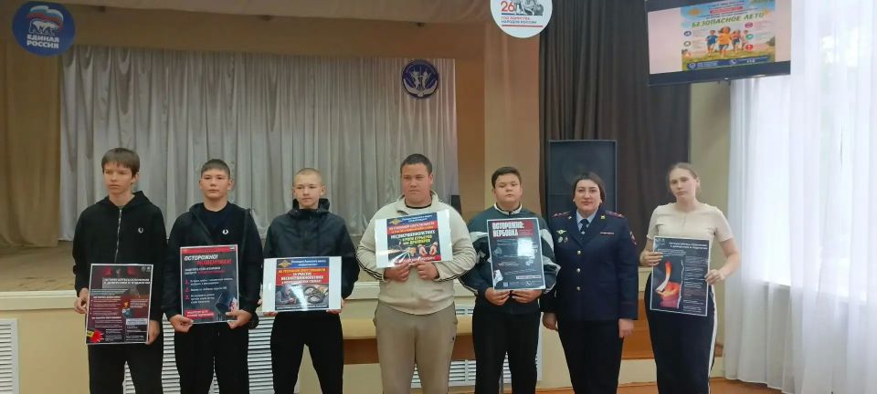 Полицейские Южного Урала провели масштабную профилактическую работу с детьми и молодёжью в преддверии летних каникул Полицейские Южного Урала провели масштабную профилактическую работу с детьми и молодёжью в преддверии летних каникул