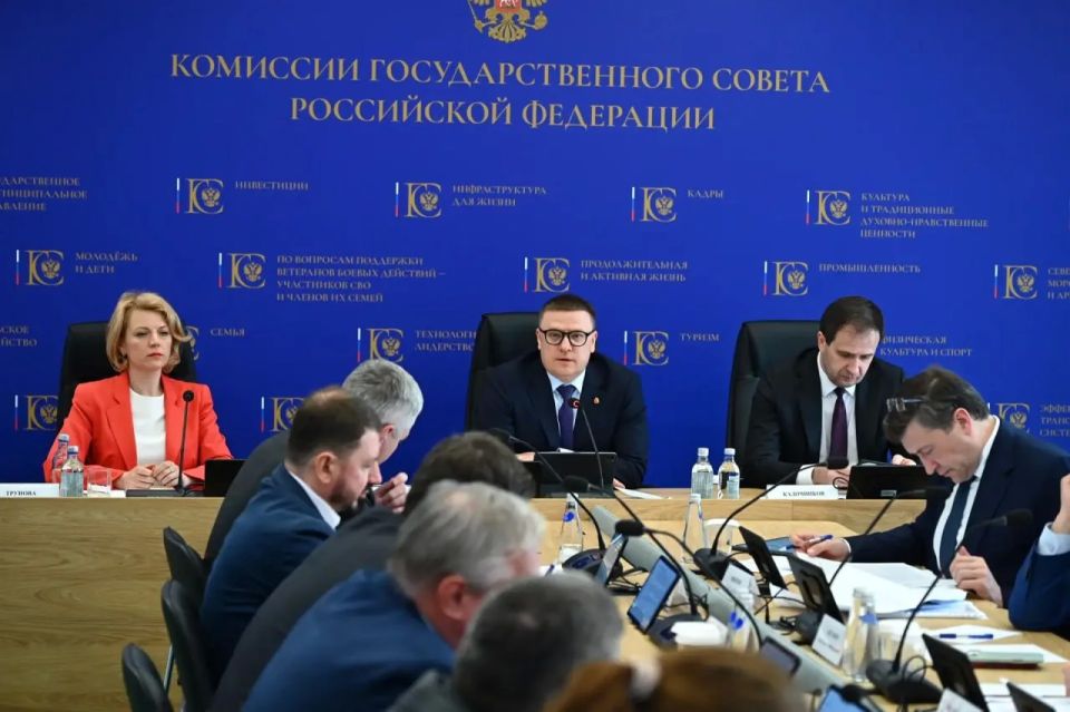 Алексей Текслер возглавил заседание Комиссии Госсовета РФ по бюджетной устойчивости Алексей Текслер возглавил заседание Комиссии Госсовета РФ по бюджетной устойчивости