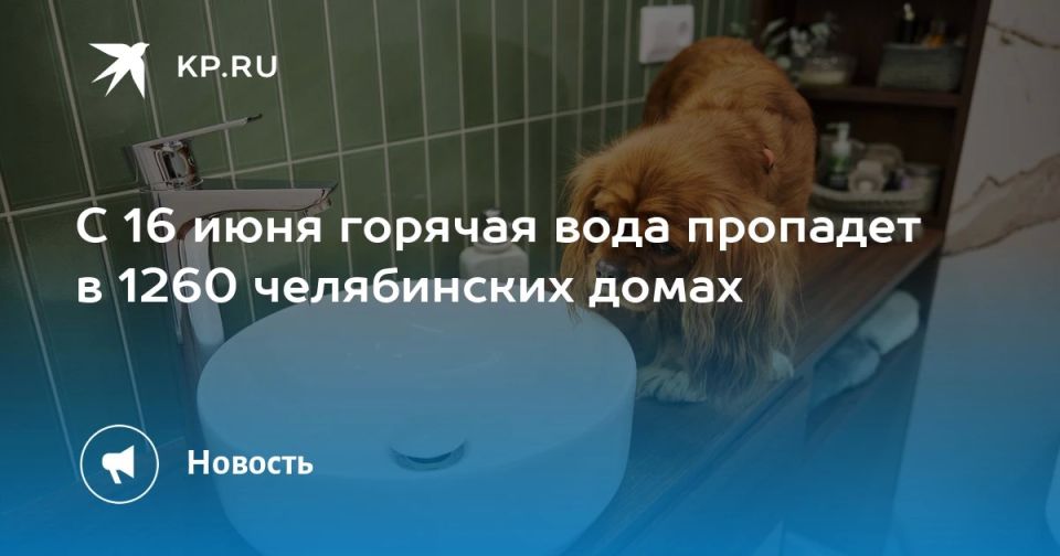 В Челябинске второй этап массовых опрессовок стартует 16 июня