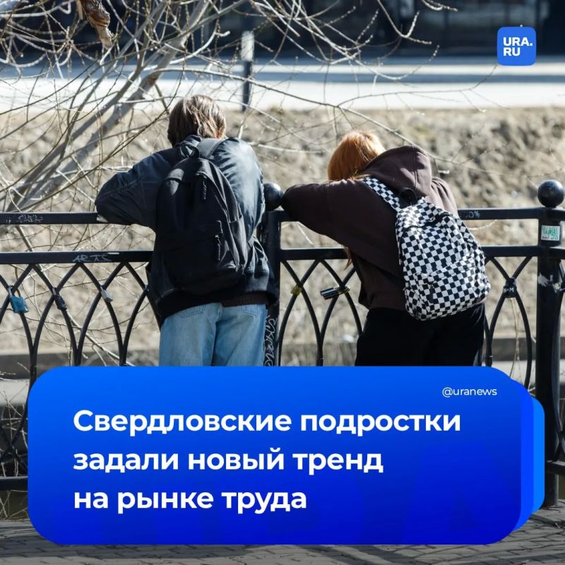 Каждое 20-е резюме в Свердловской области в 2026 году разместили подростки от 14 до 18 лет
