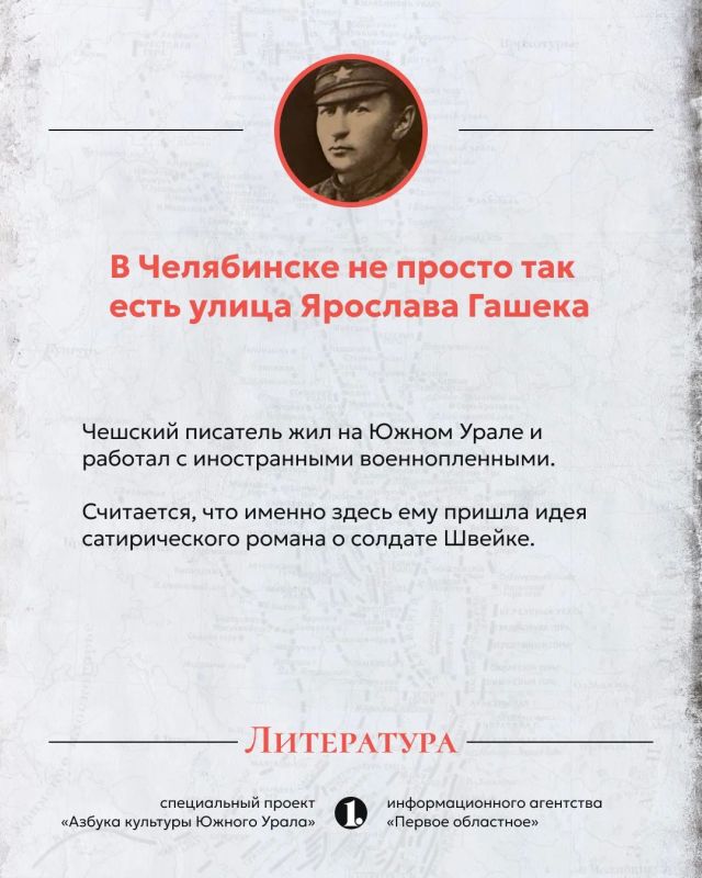 Южный Урал всегда жил литературой Южный Урал всегда жил литературой