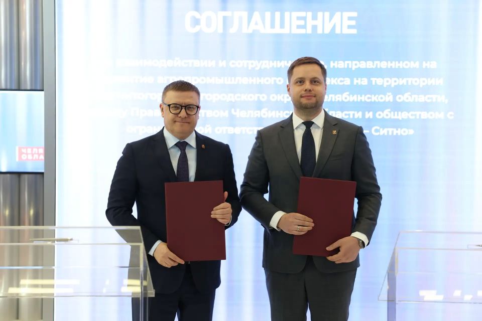 Компания «Ситно» направит 1,2 млрд рублей на модернизацию трех производственных площадок в Челябинской области