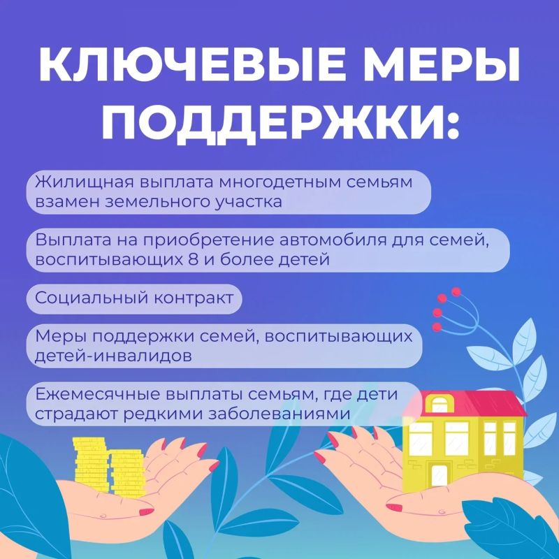 Свыше 6 тысяч новых многодетных семей появилось в Челябинской области за год Свыше 6 тысяч новых многодетных семей появилось в Челябинской области за год
