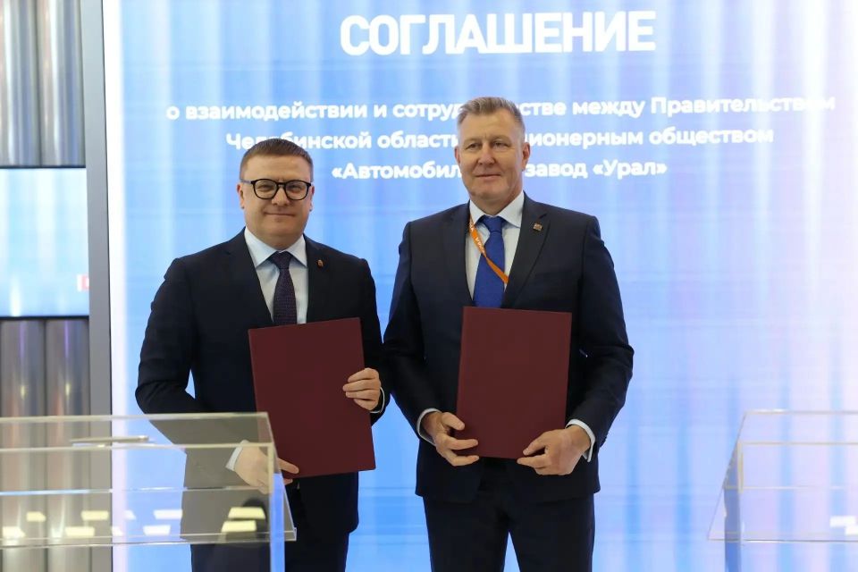 Автомобильный завод «Урал» продолжает масштабные инвестпроекты в Челябинской области Автомобильный завод «Урал» продолжает масштабные инвестпроекты в Челябинской области