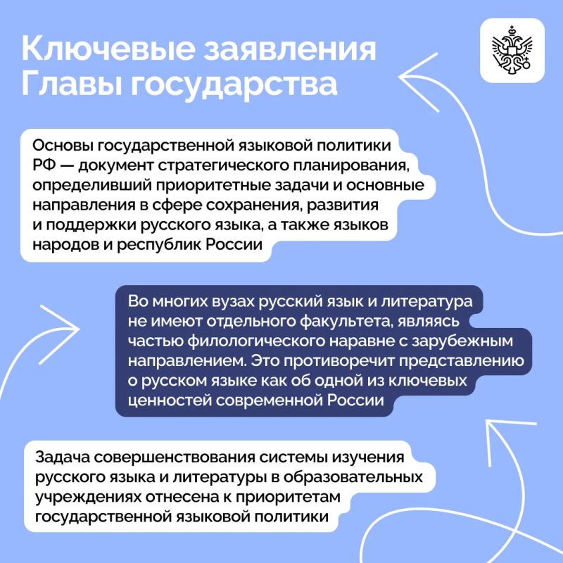 Владимир Путин провел заседание Совета по реализации госполитики в сфере поддержки русского языка и языков народов РФ Владимир Путин провел заседание Совета по реализации госполитики в сфере поддержки русского языка и языков народов РФ