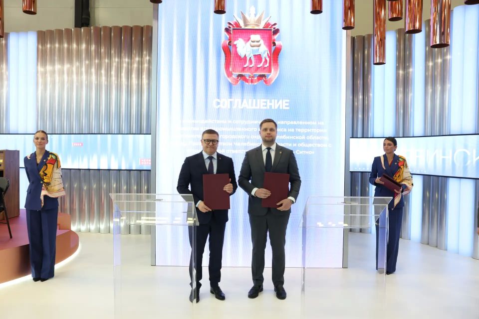 Компания «Ситно» направит 1,2 млрд рублей на модернизацию трех производственных площадок в Челябинской области Компания «Ситно» направит 1,2 млрд рублей на модернизацию трех производственных площадок в Челябинской области
