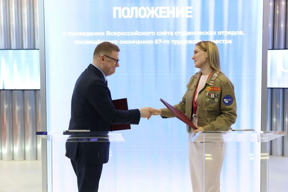 Челябинская область примет Всероссийский слет студенческих отрядов в 2026 году Челябинская область примет Всероссийский слет студенческих отрядов в 2026 году
