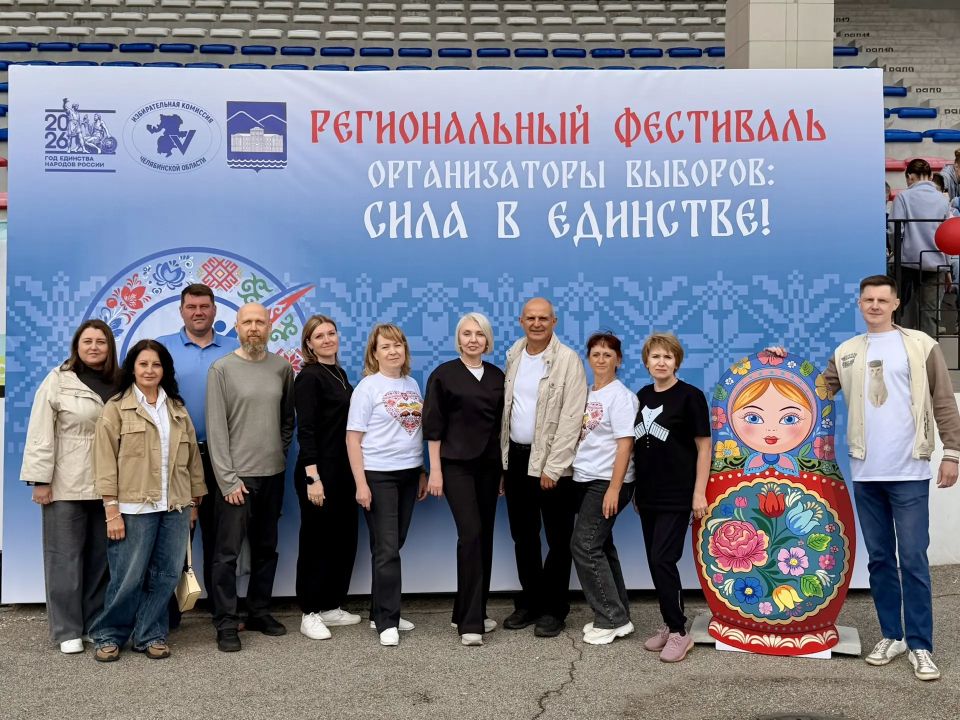 ТАЛАНТ! ВЫБОРЫ! ЕДИНСТВО!. Сегодня, 4 июня, стадион «Центральный» города Кыштыма превратится в центр притяжения самых энергичных и талантливых профессионалов региона ТАЛАНТ! ВЫБОРЫ! ЕДИНСТВО!. Сегодня, 4 июня, стадион «Центральный» города Кыштыма превратится в центр притяжения самых энергичных и талантливых профессионалов региона